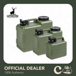 [เงินคืน 25% โค้ด 25CCB99] [ของแท้ มีประกัน] Captain Stag Antibacterial Boldy Water Tank