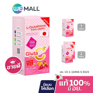 สินค้า [มี อย.] Colly Gluta C Plus ผลิตภัณฑ์เสริมอาหาร กลูตา ซี พลัส ปริมาณ 28 แคปซูล/กล่อง