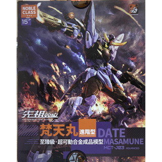 1/72 Metal Build Date Masamune [Moshow]