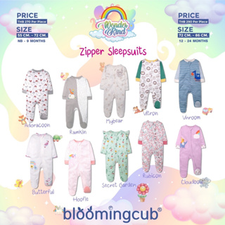Bloomingcub  Zipper Sleepsuit Wonder Kind ชุดหมีซิบคลุมเท้า ชุดนอนเด็กแรกเกิด บอดี้สูทเด็ก