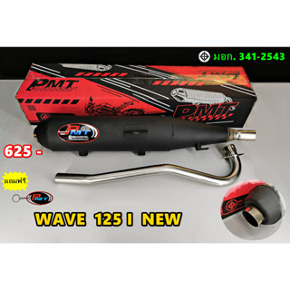 ท่อไอเสีย WAVE 125 I NEW  จุกเลส คอสแตนเลส 25 มิล