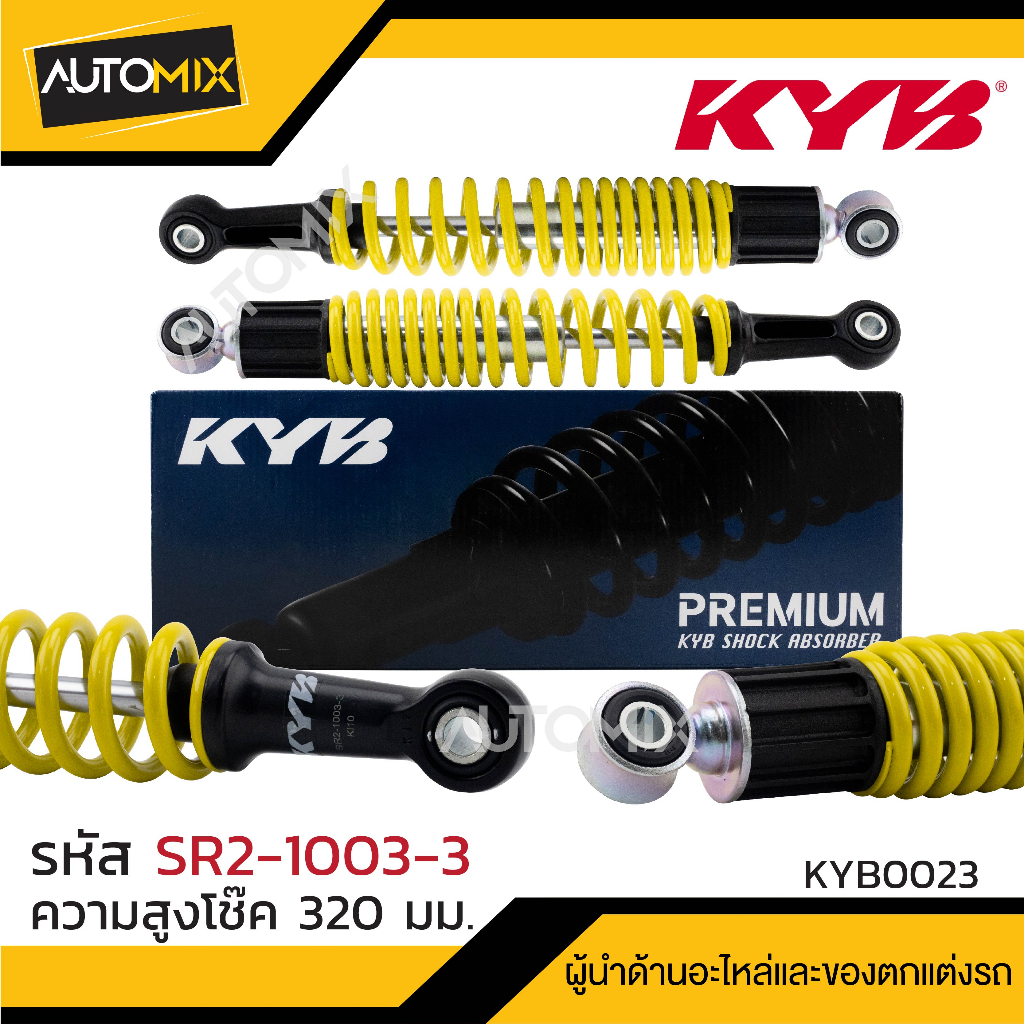 โช๊คอัพ-kyb-คายาบา-honda-wave-110i-rs110-125i-r-x-โช๊คหลังสปริง-สีขาว-สีแดง-สีเหลือง-สีดำ-โช๊คอัพเวฟ110i-โช้คแต