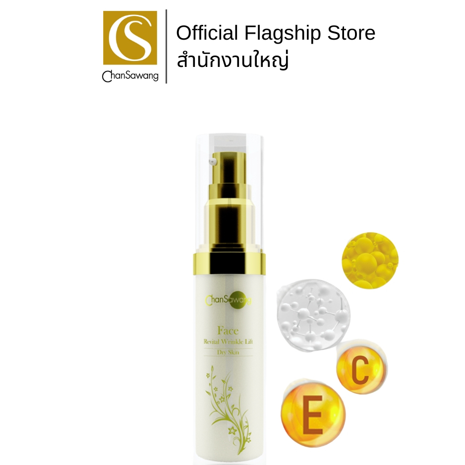 chansawang-เฟสลิฟท์-ดราย-สกิน-face-revital-wrinkle-lift-dry-skin-จันทร์สว่าง-30-มิลลิลิตร-จำนวน-1-ขวด