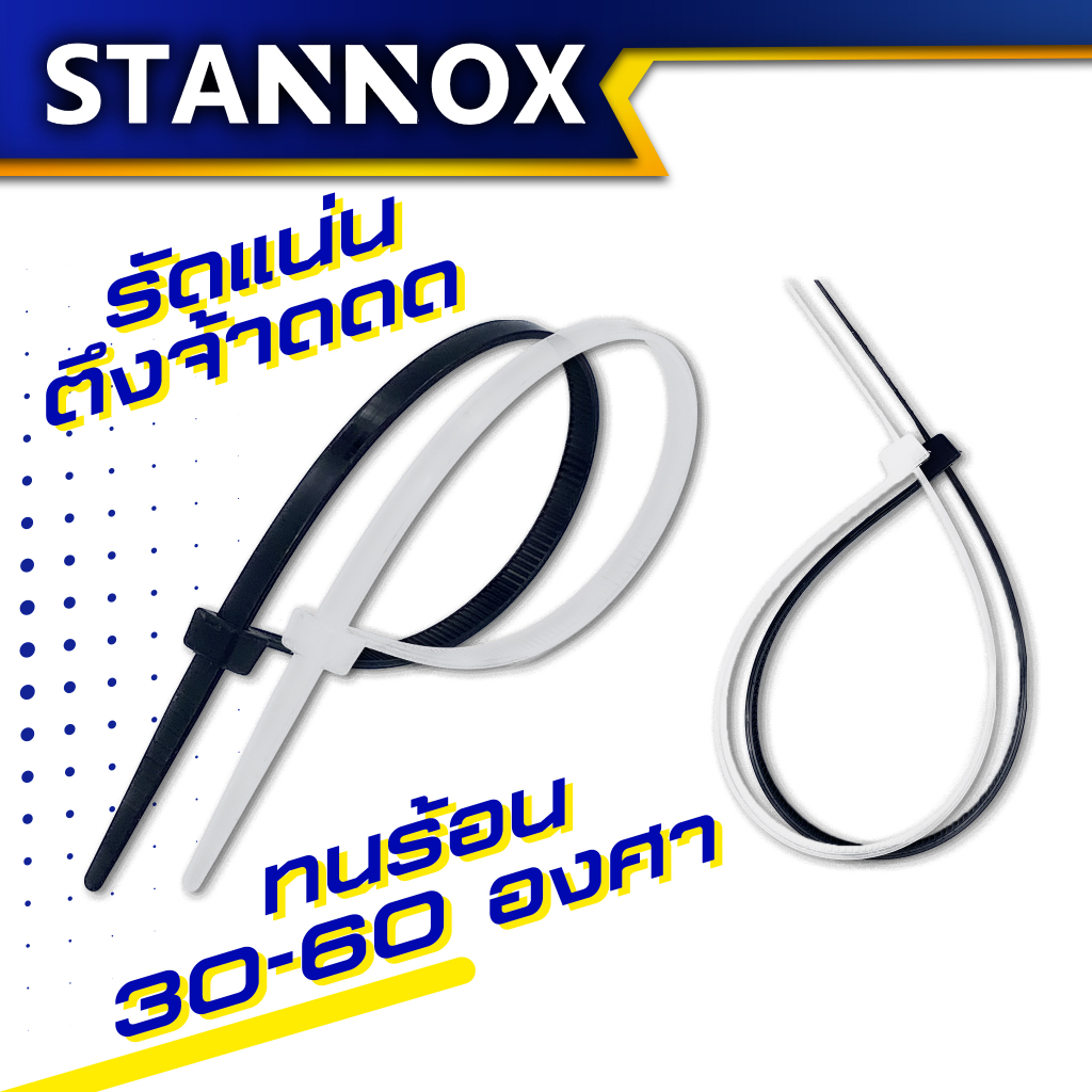 ภาพสินค้าSTANNOX เคเบิ้ลไทร์ Cable Tie 4 นิ้ว / 6 นิ้ว / 8 นิ้ว / 10 นิ้ว / 12 นิ้ว เคเบิ้ลไท จากร้าน kanoktouchpruksampun บน Shopee ภาพที่ 2