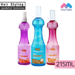 สเปรย์ฉีดผม สเปรย์แต่งผม โลแลน ฟรีสไตล์ เจล สเปรย์ 215 มล. Lolane Free Stlye Gel Spray 215 ml.