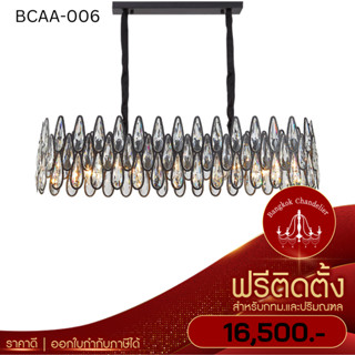 ติดตั้งฟรี โคมไฟทรงยาว โทนสีดำ สไตล์ Modern-LuxuryวัสดุคริสตัลK9 สวยเล่นไฟ สำหรับโต๊ะทานข้าว,ห้องรับแขก BCAA-006