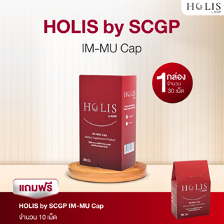 ภาพหน้าปกสินค้า[แถม10เม็ด] HOLIS by SCGP IM-MU Cap ผลิตภัณฑ์เสริมอาหาร อิม-มู แคป 1 กล่อง ที่เกี่ยวข้อง