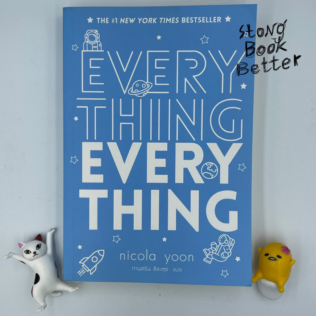 ( มื อส อง ) หนังสือ Everything, Everything by Nicola Yoon หนังสือนิยาย ...