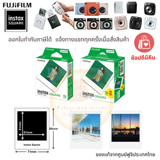 เช็ครีวิวสินค้าFujifilm Instax Square Film (ล็อตใหม่09/2024)