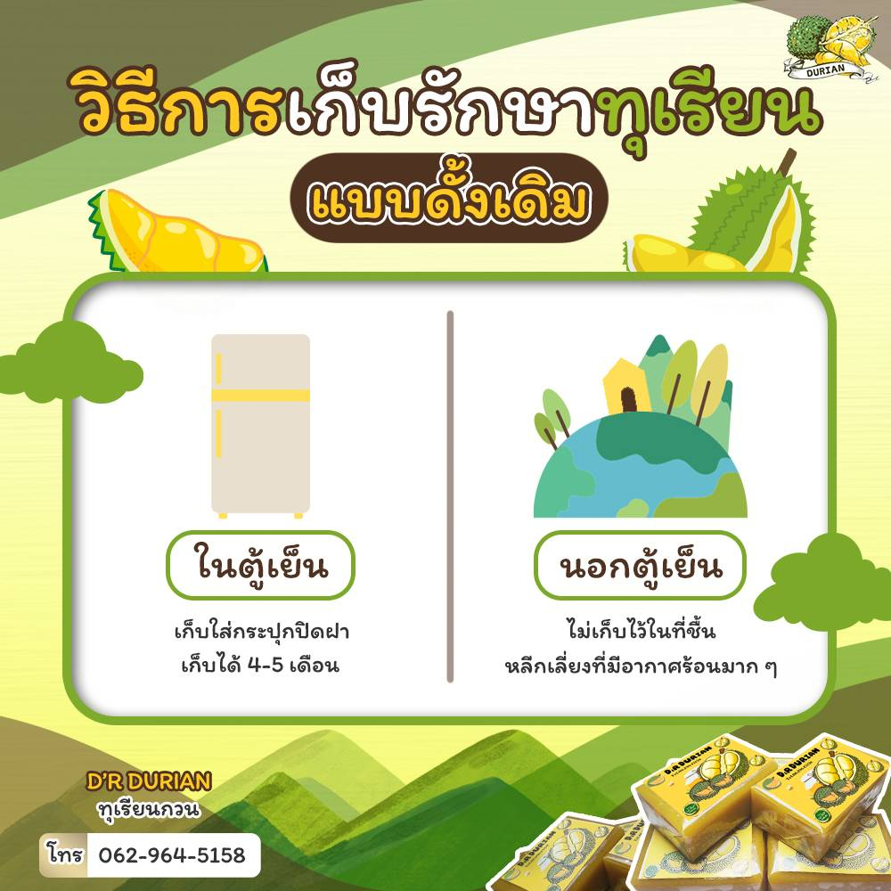 ขนมทุเรียนกวน-2แพค1กิโลกรัม-เนื้อทุเรียนแท้จากสวน-100-กรรมวิธี-สูตรโบราณ-ทุเรียนกวนแท้-ทุเรียนบ้านกวน