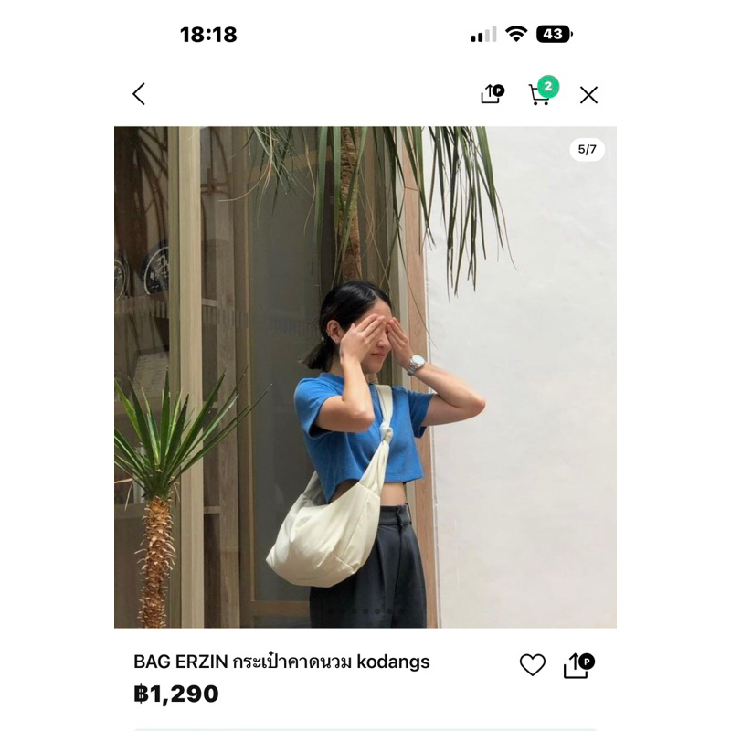 กระเป๋า Kodang สีขาวครีม ของใหม่ไม่เคยใช้ | Shopee Thailand