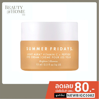 *พร้อมส่ง* SUMMER FRIDAYS Light Aura Vitamin C + Peptide Eye Cream 15ml