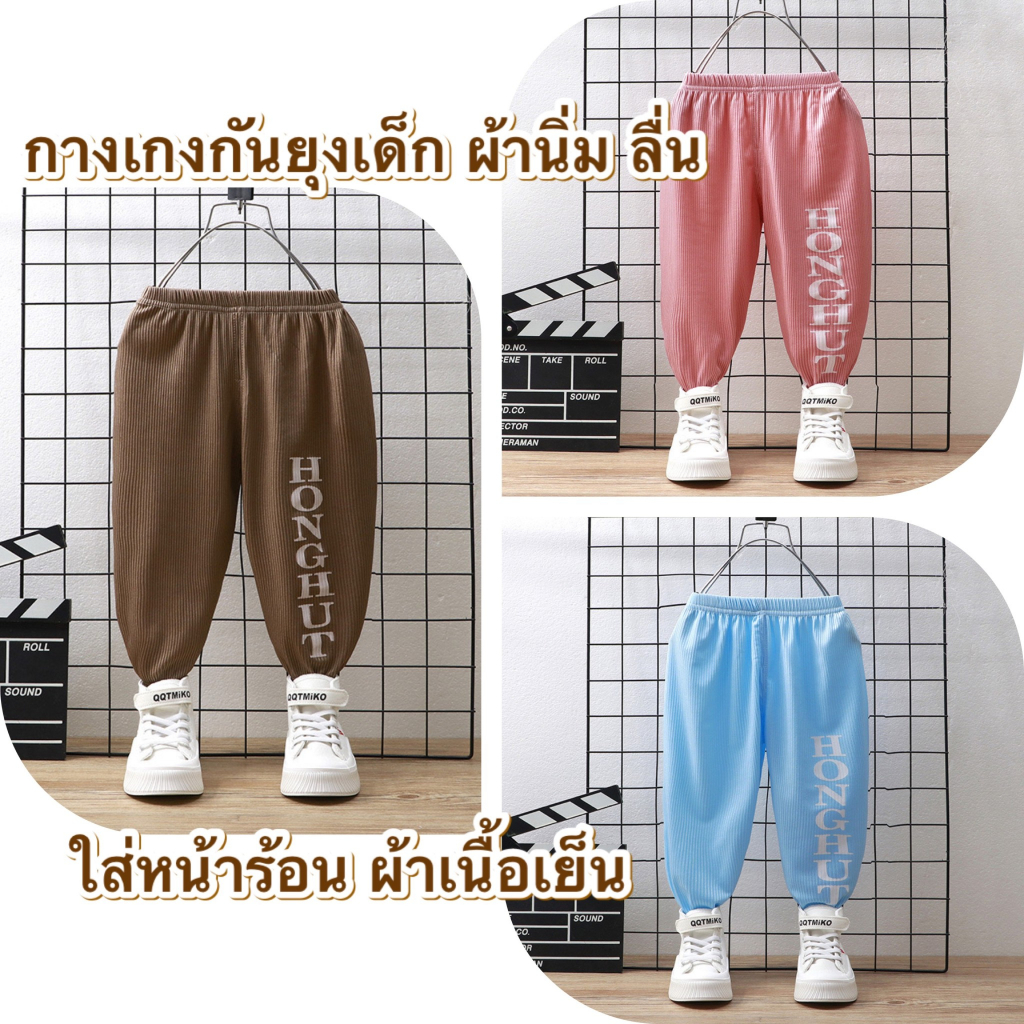 ส่งจากไทย-กางเกงเด็กหน้าร้อน-กันยุง-เลคกิ้งเด็ก-ck004-กางเกงขายาวเด็ก-มีไซส์-6-เดือน-5-ขวบ
