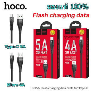 สายชาร์จ Fast charge Type-C 5A,Micro 4A.ของแท้100% สายชาร์จมือถือ hoco U53 5A Flash charging data cable ยาว1.2 เมตร