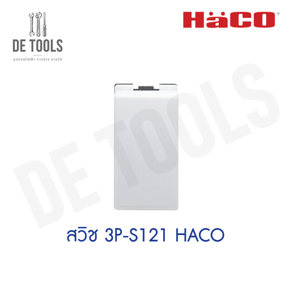 haco-สวิชฝัง3ทาง-a8-s121-รุ่น-primo-สีขาว