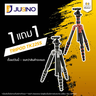 Jusino ขาตั้งกล้อง รุ่น TK225S (ประกันศูนย์)