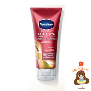 วาสลีน กลูต้าไฮยา โปร-เอจ รีสโตร์ เซรั่ม เบิสท์ 170ml. Vaseline