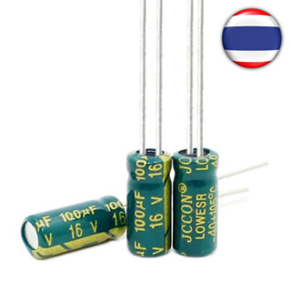 คาปาซิเตอร์ ข ตัวเก็บประจุ Capacitor 16V ESR 16V 47uF 100UF 220UF 470UF 680UF 1000UF 1500UF 2200UF 3300UF 4700UF