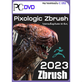 Pixologic Zbrush 2023 ออกแบบโมเดล ปั้นประติมากรรม 3D (052)