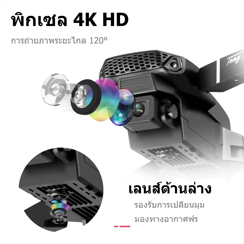 ภาพหน้าปกสินค้าE88PRO โดรน WIFI FPV โดรนติดกล้อง 2022รุ่นใหม่ 4K กล้องคู่ GPS โดรนบังคับติดกล้อง drone สามารถพับเก็บได้ โดรนบังคับ จากร้าน chpspcfy18 บน Shopee