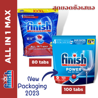 🏆ก้อนล้างจาน FINISH All in one MAX 30/80/100 tabs🏆 สำหรับเครื่องล้างจานอัตโนมัติ Finish All in 1 MAX ❤️ขจัดคราบที่ดีกว่า