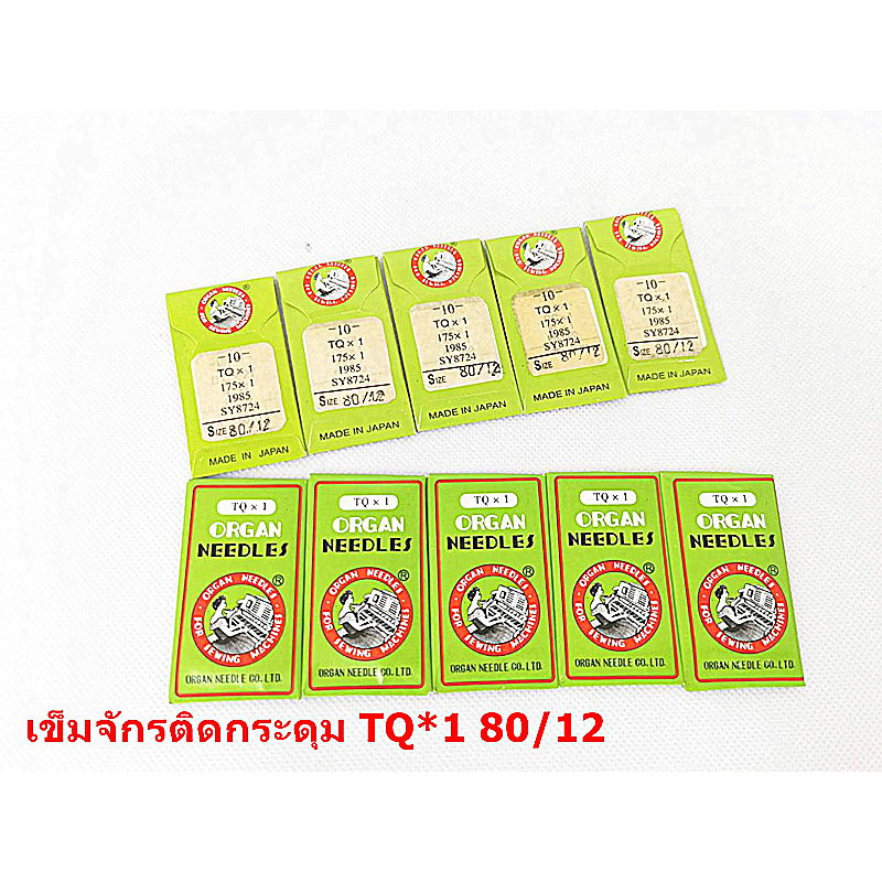 เข็มจักรติดกระดุม-รุ่นtq-1-ซองเขียว