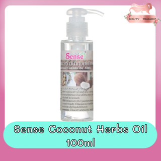 Sense Coconut Herbs Oil 100ml. เซนต์ นํ้ามันมะพร้าวนํ้าหอมหมักผม 100มล.
