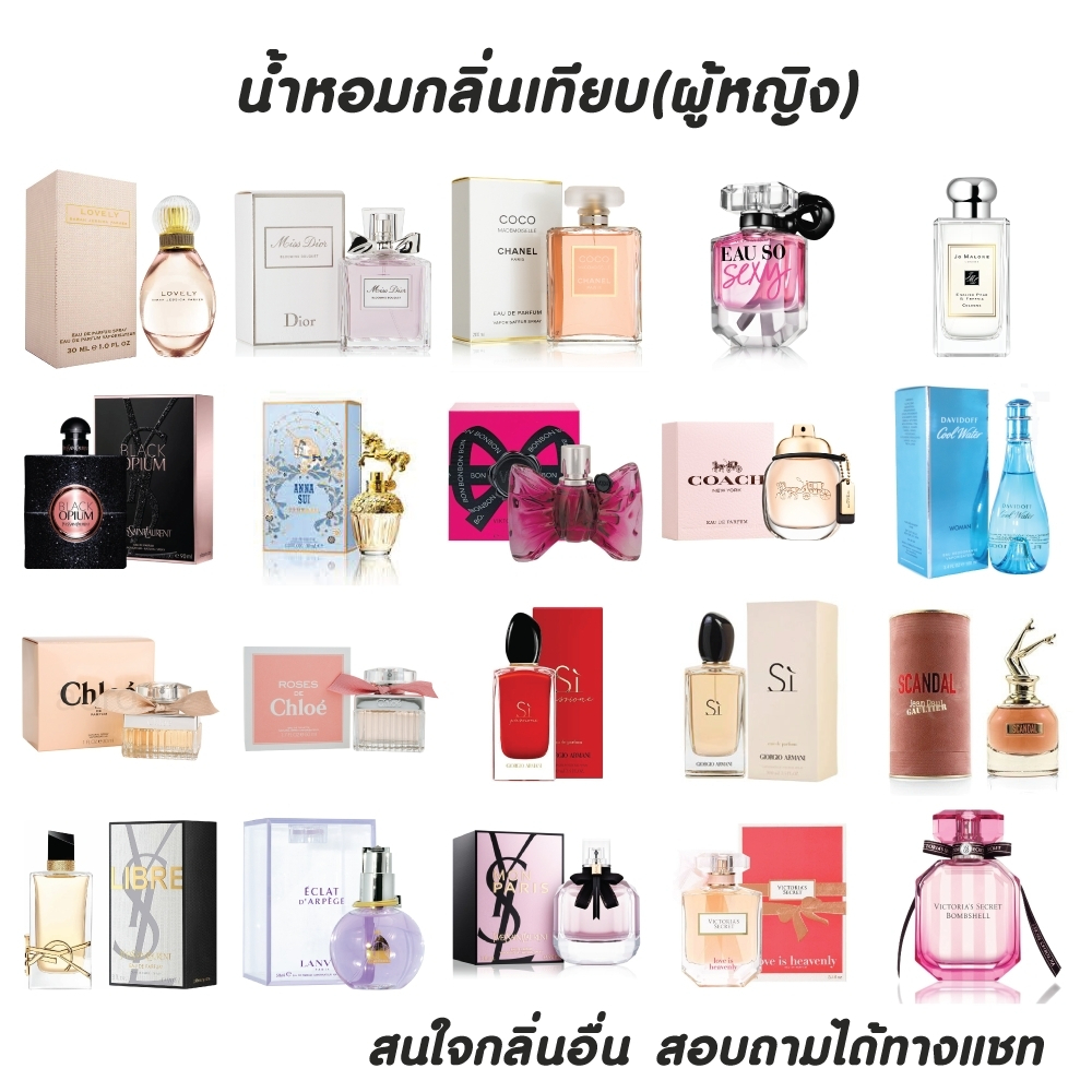 ภาพหน้าปกสินค้าน้ำหอมผู้หญิง Endu.bkk กลิ่นแบรนด์ยอดฮิต ขนาด 10ML. ติดทนมาก จากร้าน endu.bkk_perfume บน Shopee