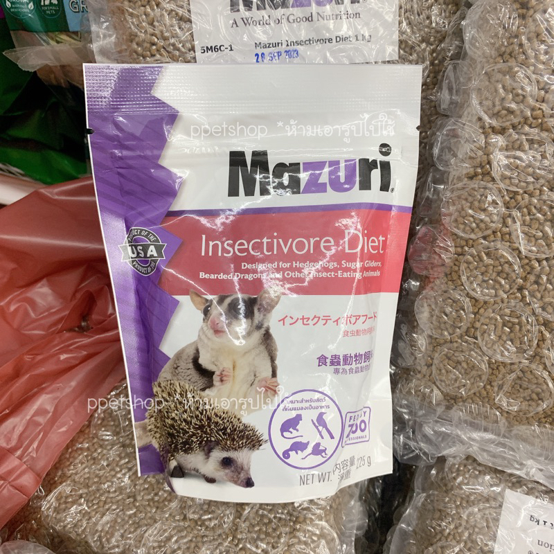 Mazuri Insectivore อาหารชูการ์ เม่นแคระ มาซูริ สำหรับสัตว์กินแมลง ...