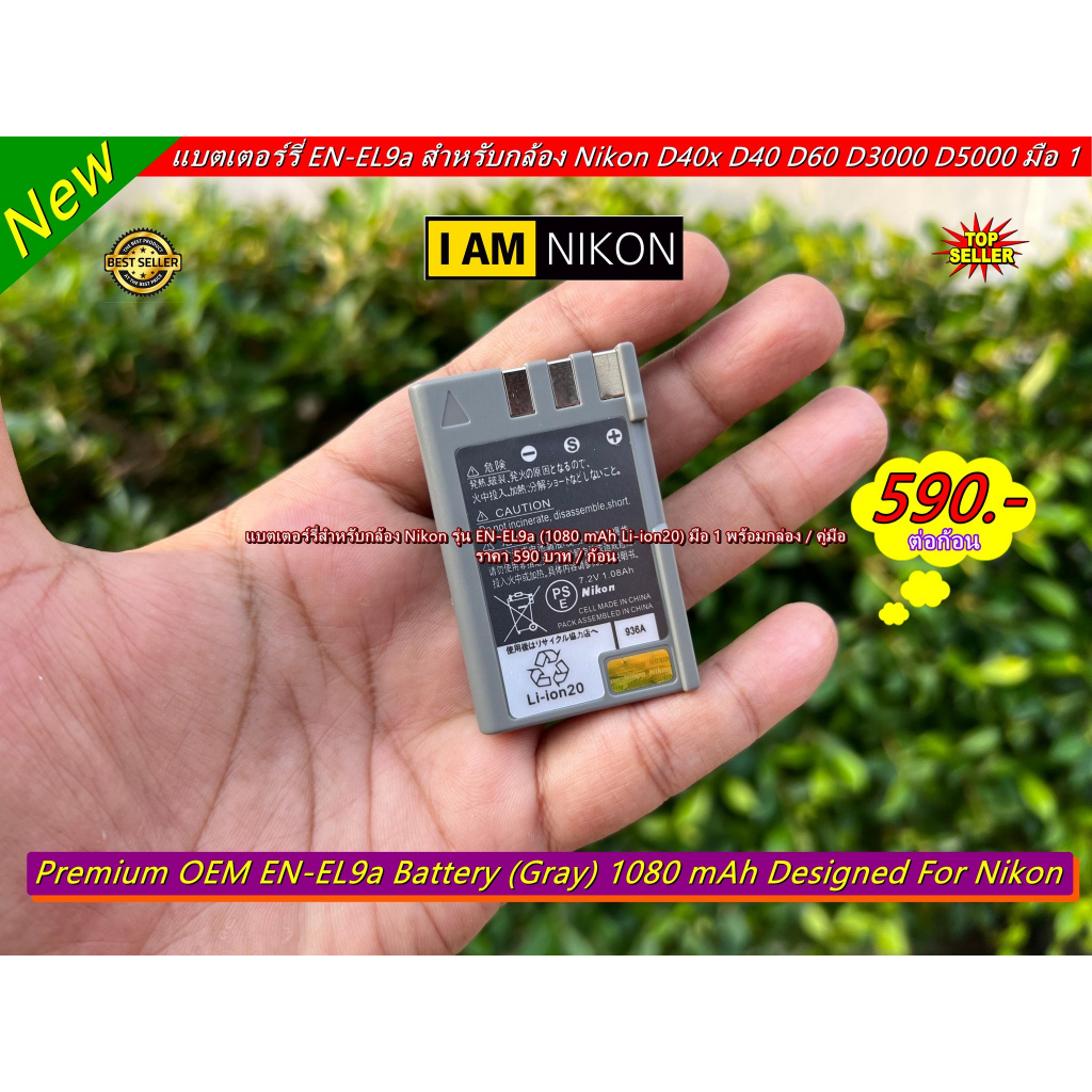 battery-en-el9a-for-nikon-d60-d3000-d5000-d40x-d40-แบตกล้อง-นิค่อน-ราคาถูก-มือ-1