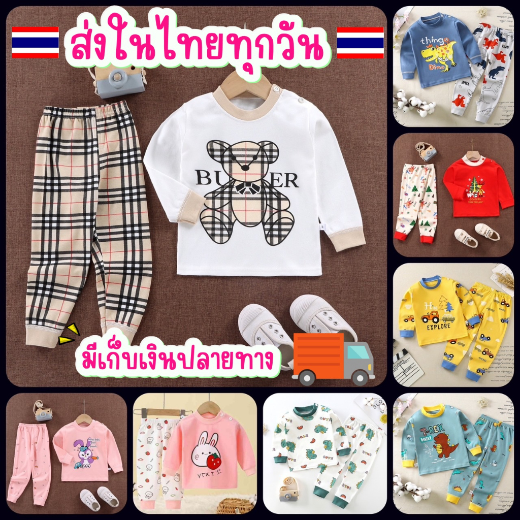 ภาพหน้าปกสินค้าชุดนอนเด็ก ผ้าคอตตอน100%ใส่ได้ตั้งแต่อายุ6เดือน-5ขวบ จากร้าน cashplayball บน Shopee