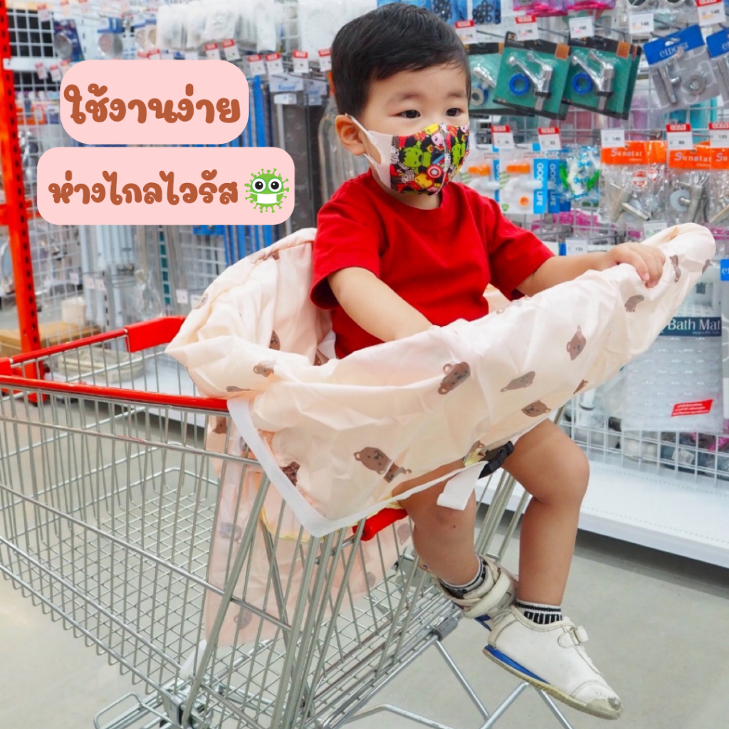 ภาพสินค้าCover cart BabyBirth ที่คลุมรถเข็นช็อปปิ้ง ผ้าคลุมรถเข็น ซุปเปอร์มาเก็ต ผ้ากันเปื้อน ผ้าคลุมเก้าอี้ เด็ก shopping จากร้าน babybirth.thailand บน Shopee ภาพที่ 8