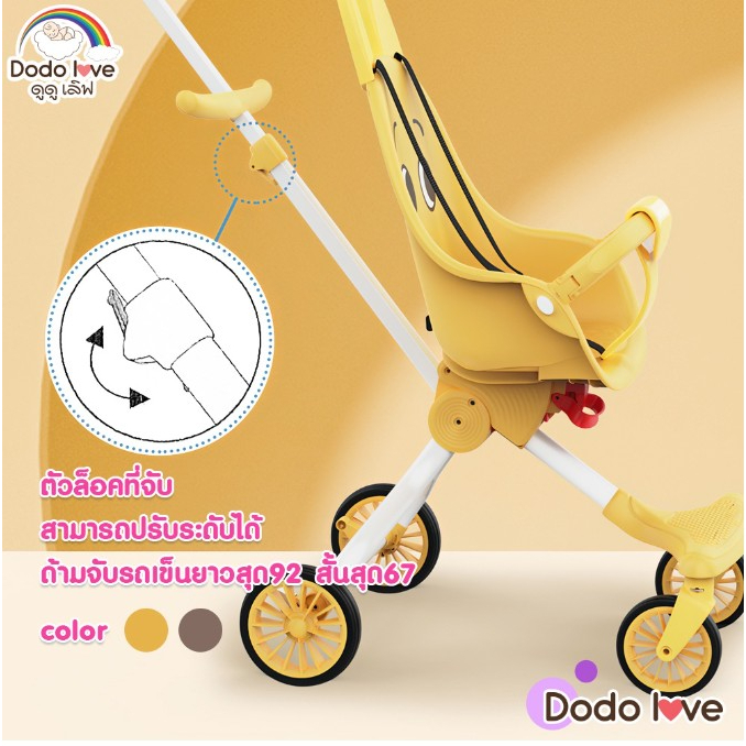 dodolove-รถเข็นเด็ก-รถเข็นพับได้-รถเข็น4ล้อ-รถเข็นน้ำหนักเบา-พกพาสะดวก