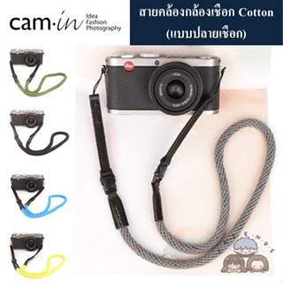 cam-in สายสะพายกล้องเชือก Cotton (แบบปลายสาย sling) ( Cam-in Cotton Camera Strap Sling type )