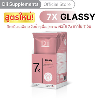 Dii No.7x Glassy (7 ซอง) วิตามินรสพิเศษจิบช้าๆ เพื่อสุขภาพผิวใส 7x เท่าใน 7 วัน