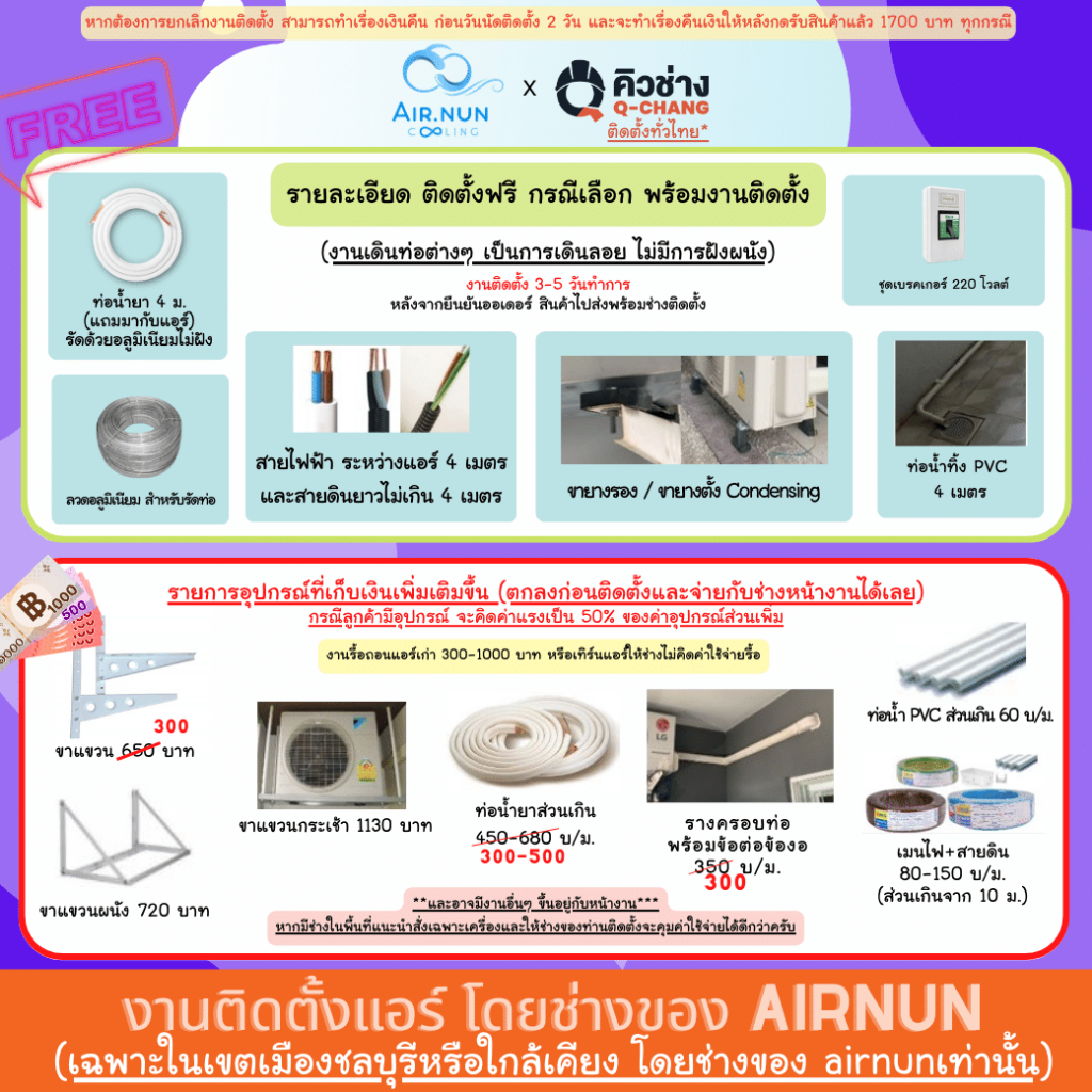 ส่งฟรีเฉพาะเครื่อง-ติดตั้ง-ทั่วไทย-samsung-fixed-speed-ghqa-แอร์ซัมซุง-เบอร์-5-รับประกัน-5-ปี-คอยล์ทองแดง-ส่งฟรี