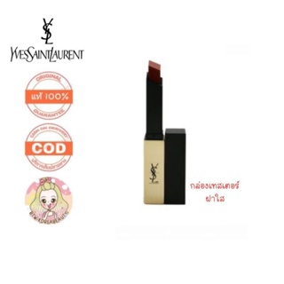 ของแท้/เก็บปลายทาง/พร้อมส่ง YSL rouge pur couture the slim leather-matte lipstick 2.2g