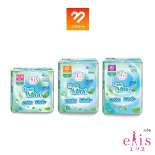 elis ผ้าอนามัย รุ่น Fresh Mint มีปีก ขนาด 22.5/25/30 cm กลิ่นหอม เฟรชมินต์