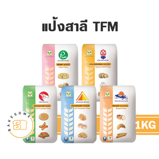 [[[รีบเลย!!! แป้งเค้กกำลังขาดตลาด มีของเลย ส่งไว]]] ยานอวกาศ แป้งขนมปัง ริบบิ้น แป้งเค้ก บัวหิมะ ชนิดพิเศษ กบ แป้งอเนก