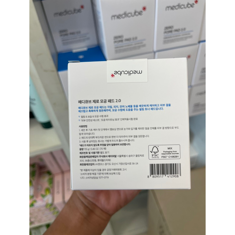 medicube-zero-pore-pad-mild-for-sensitive-skin