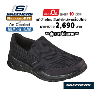 💸โปร 2,200 🇹🇭 แท้~ช็อปไทย​ 🇹🇭 SKECHERS Equalizer 4.0 - Krimlin รองเท้าผ้าใบ สุขภาพ ผู้ชาย สลิปออน ใส่ทำงาน 232018 สีดำ