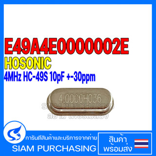 Crystal Oscillator คริสตัลออสซิลเลเตอร์ E49A4E0000002E E49A8E000001NE E49A16E000007E E49A20E000007E E49A24E00001CE HOSO