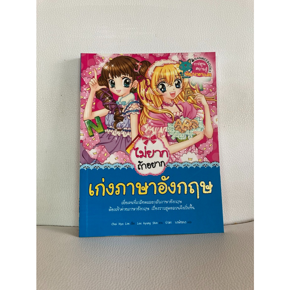 หนังสืออ่านเล่น-มือสอง-สภาพดี-ไม่ยาก-3