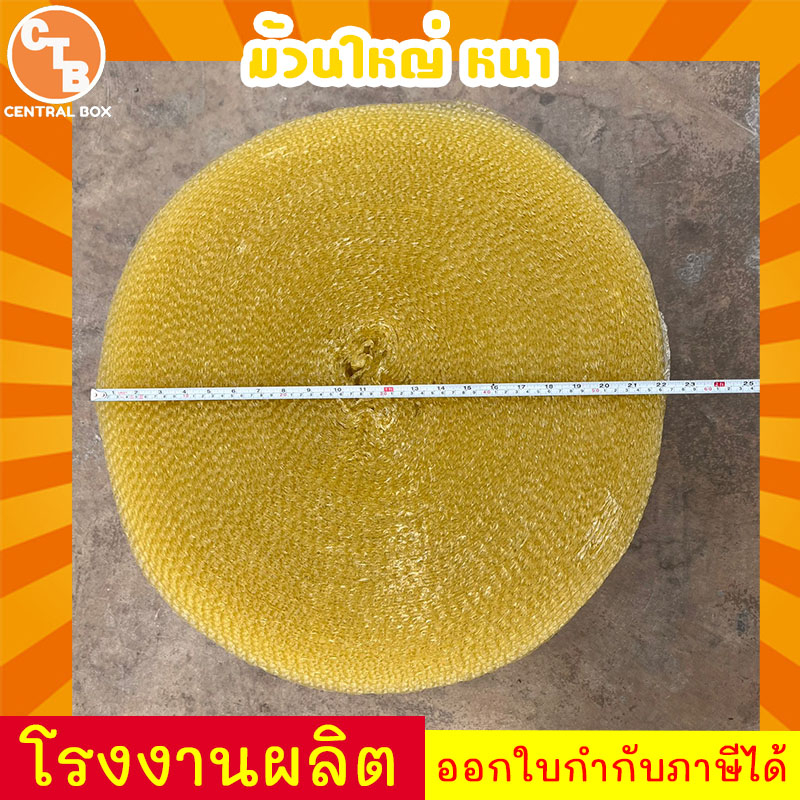 บับเบิ้ล-สีเหลือง-ยาว100m-ส่งฟรี-สั่งได้ไม่จำกัด