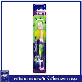 *แปรงสีฟันเด็ก โคโดโม โปรเฟสชั่นแนล 3-6 ปี ตละสี 0339