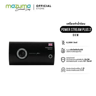 สินค้า Mazuma เครื่องทำน้ำร้อนไฟฟ้า รุ่น Power Stream Plus 2 6000 วัตต์