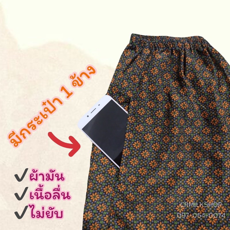 กางเกงคนแก่-กางเกงอาม่รกางเกงลายดอกเอวยืดใส่สบาย-กางเกงใส่อยู่บ้านไซส์ใหญ่-กางเกงลายไทย
