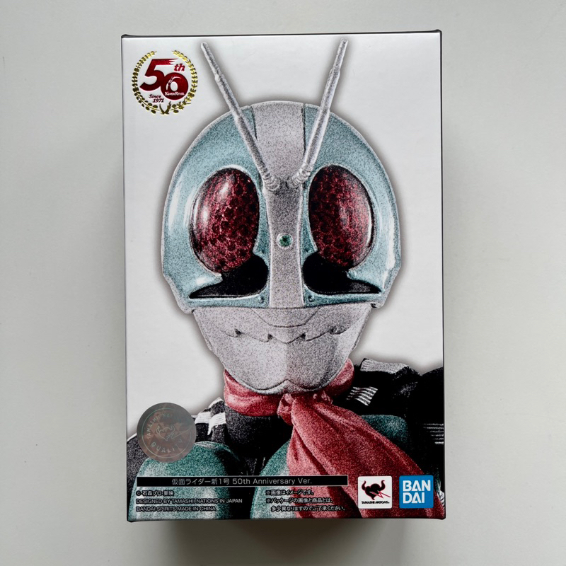 Kamen Rider 01: Rising Hopper S.H.Figuarts Figure - 50th Anniversary Edition