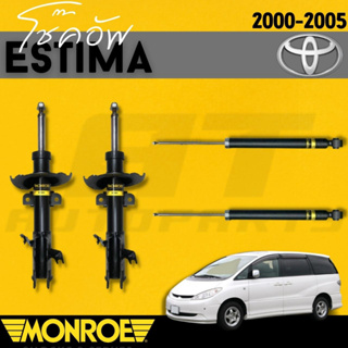 โช๊คอัพ โช๊ค โช้คอัพ โตโยต้า เอสติม่า 2000-2005 Toyota Estima 2000-2005 Arc20 ยี่ห้อ Monroe รุ่น OESpectrum