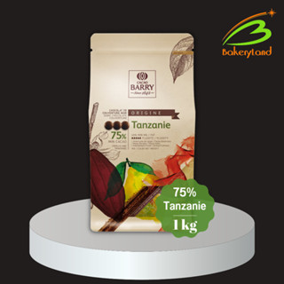 ช็อกโกแลต คาเคาแบร์รี่ Dark Chocolate Tanzanie 75% Cacao Barry 1 kg